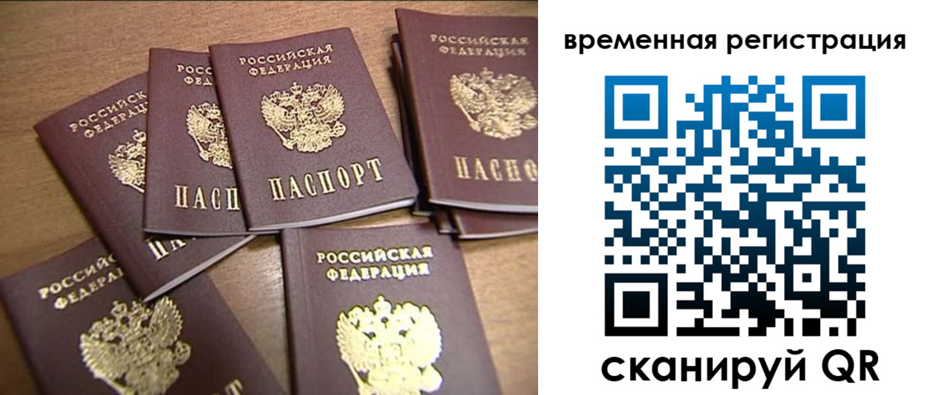 прописка ребенка в Ирбите