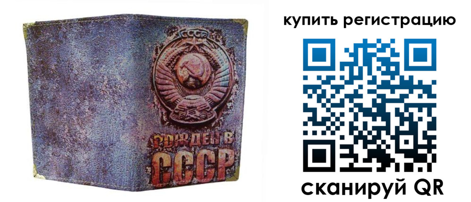 прописка регистрация в Ирбите
