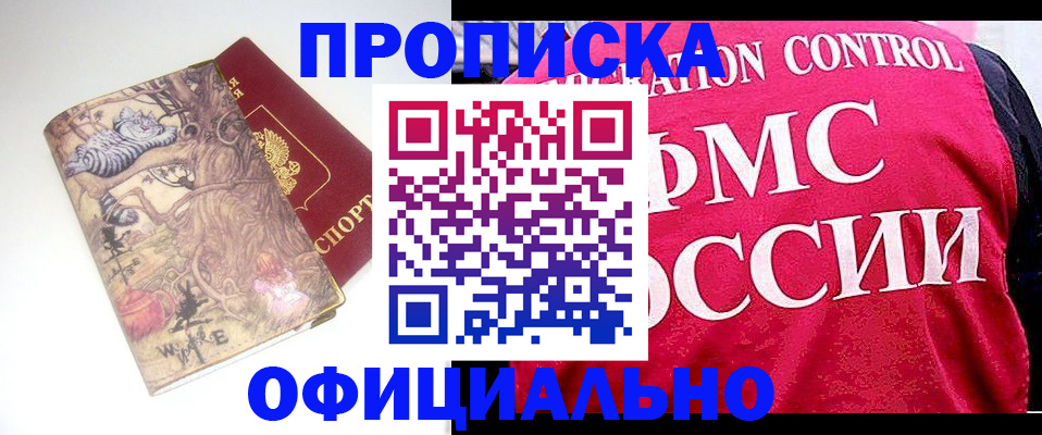 прописка в квартире в Ирбите