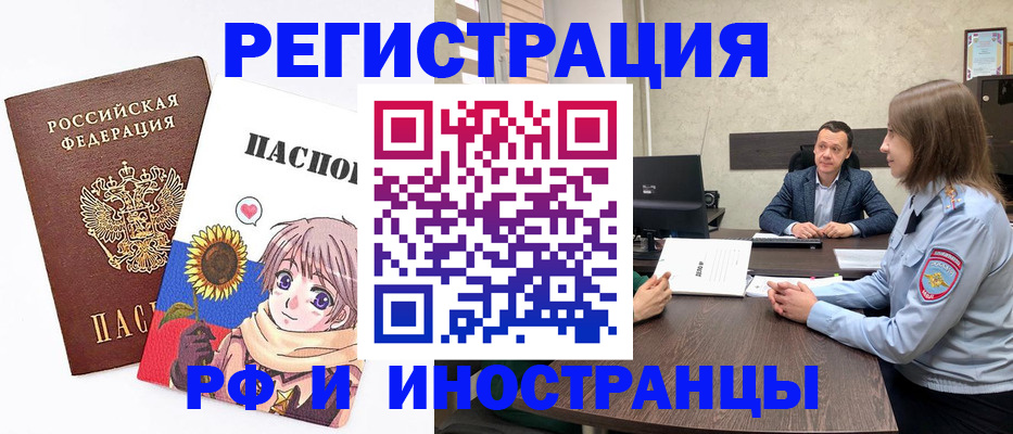 прописка штамп в Ирбите