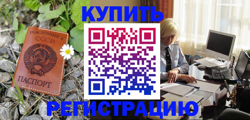 временная регистрация поиск в Ирбите