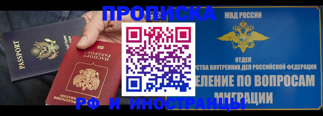 временная прописка в Ирбите