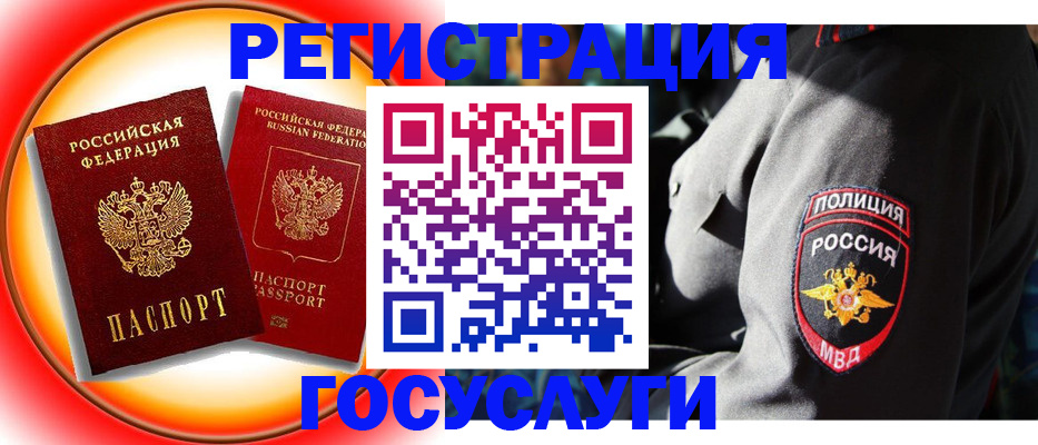 временная регистрация купить в Ирбите