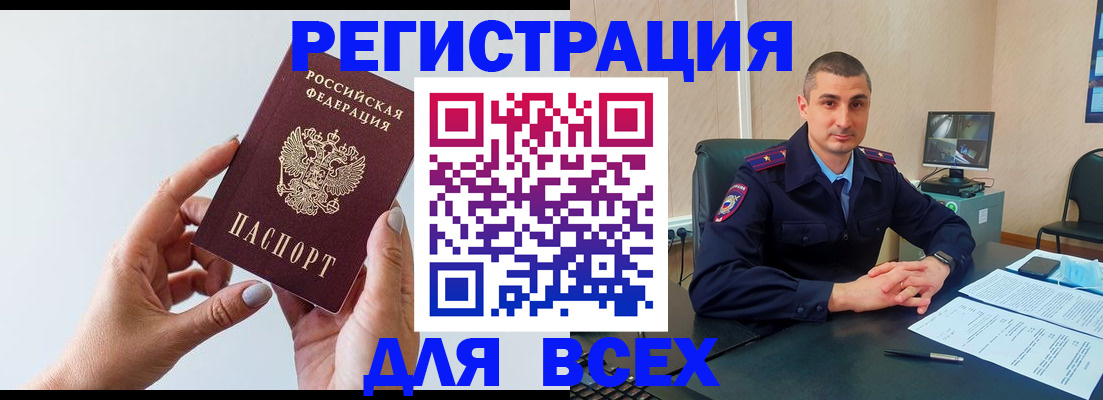 купить прописку в Ирбите