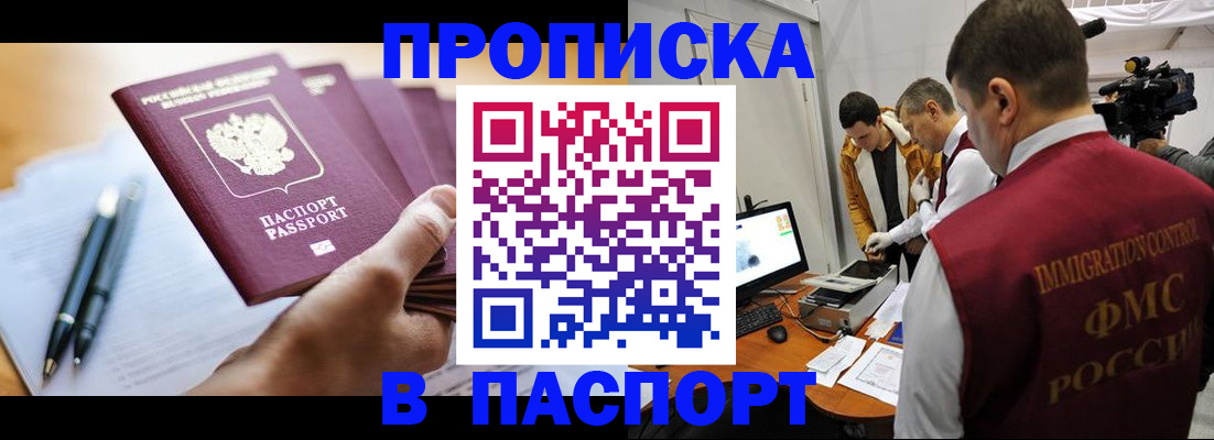 временная регистрация законно в Ирбите