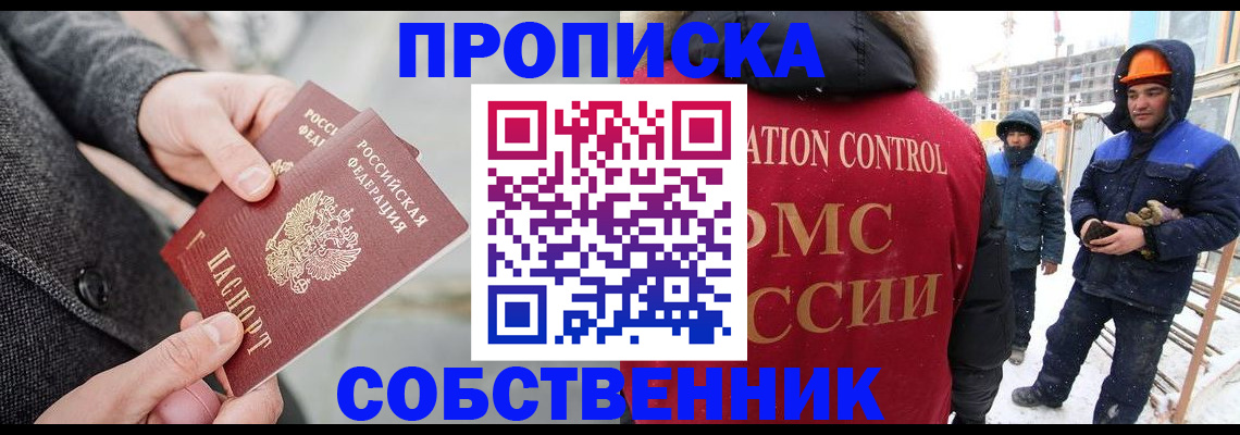 миграционный учет в Ирбите