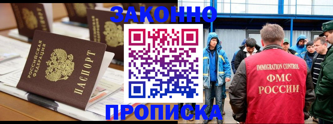 прописка поиск в Ирбите