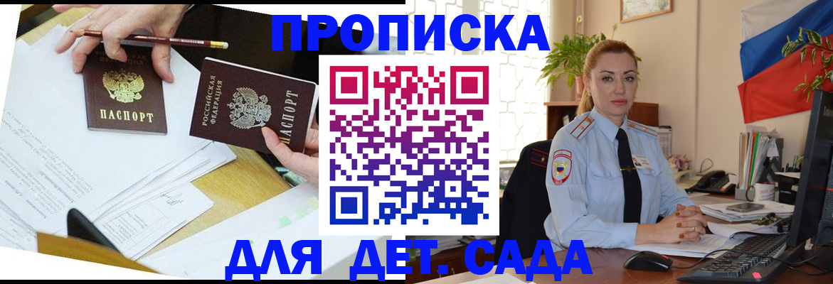 прописка 2025 в Ирбите